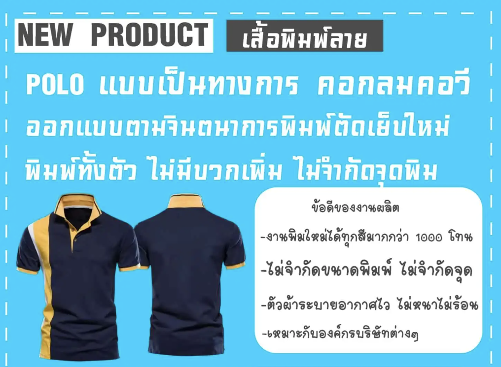 สินค้าใหม่ Siamscreenshop
